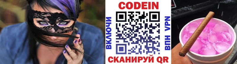 Кодеин Purple Drank  Орлов 