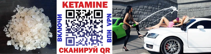Кетамин VHQ Орлов