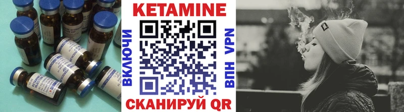 Кетамин VHQ Орлов