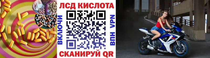 ЛСД экстази кислота  Орлов 
