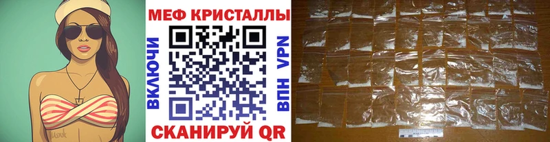 Меф кристаллы Орлов