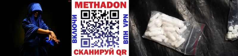 купить наркотик  Орлов  МЕТАДОН methadone 